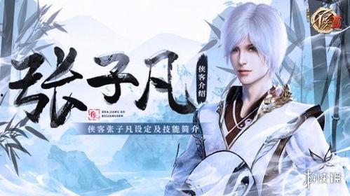 张子凡资料,才华横溢的年轻演员，演艺事业璀璨星光